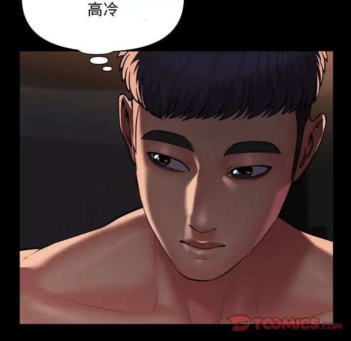 敲开你的门第88話