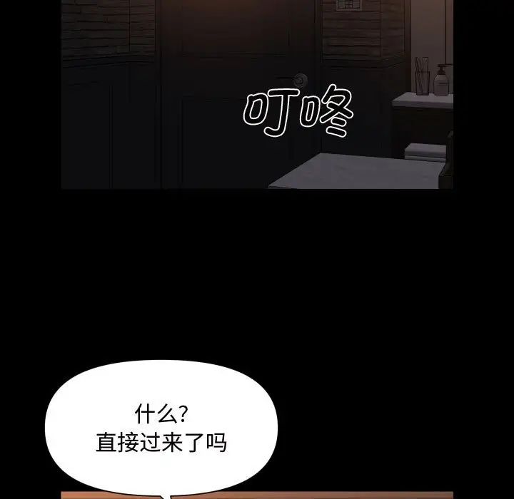 敲开你的门第88话