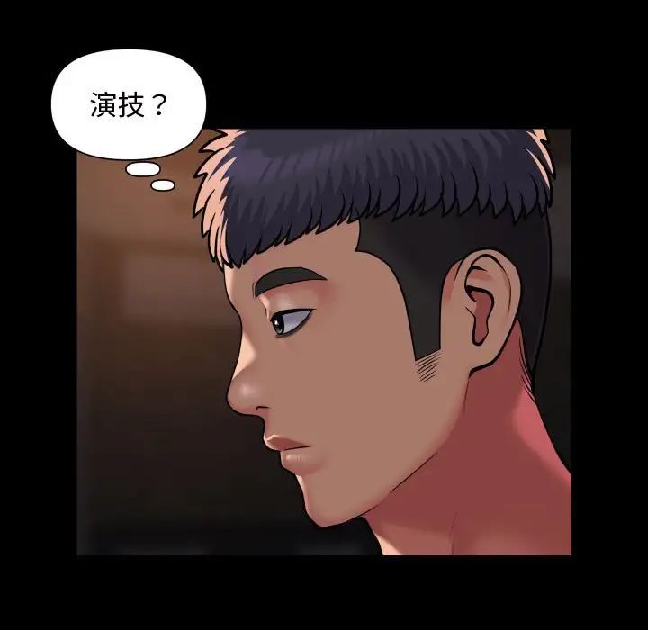 敲开你的门第88話