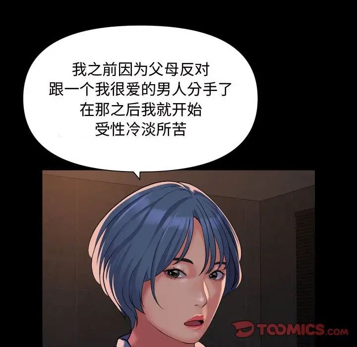 敲开你的门第88话