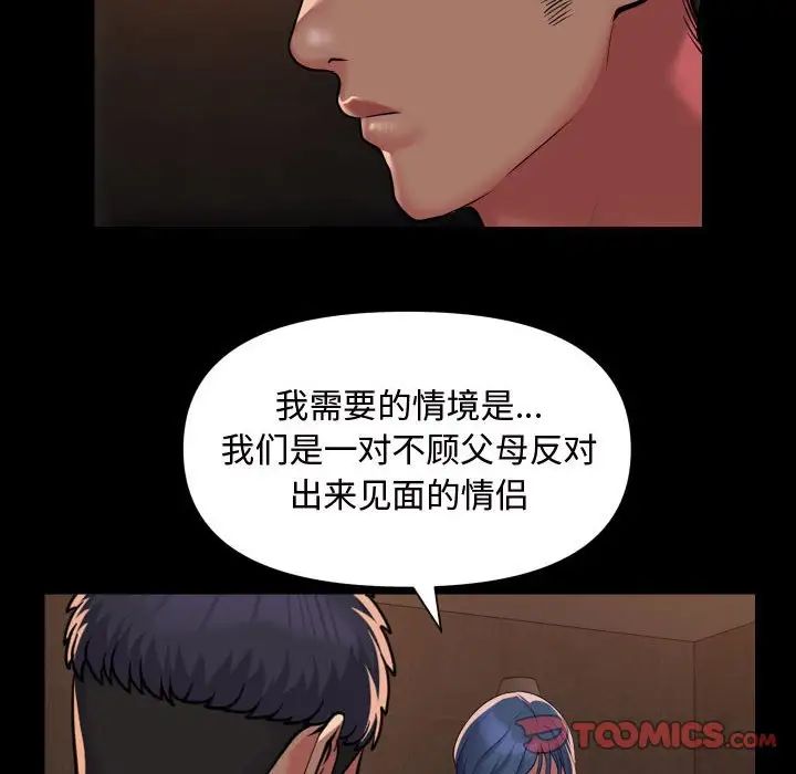 敲开你的门第88話