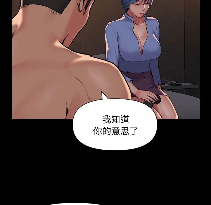 敲开你的门第88话