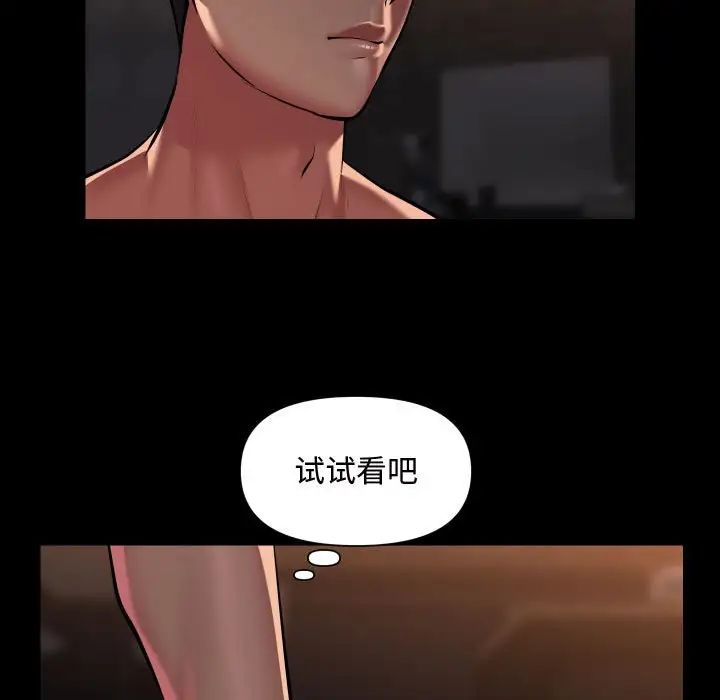 敲开你的门第88話