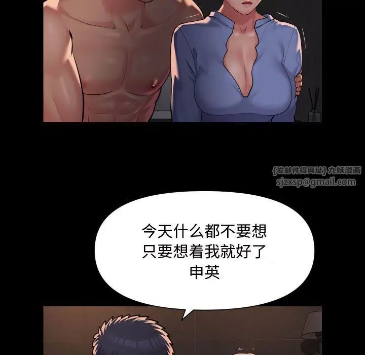 敲开你的门第88話