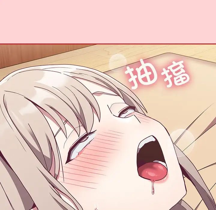 不请自来的未婚妻第73話