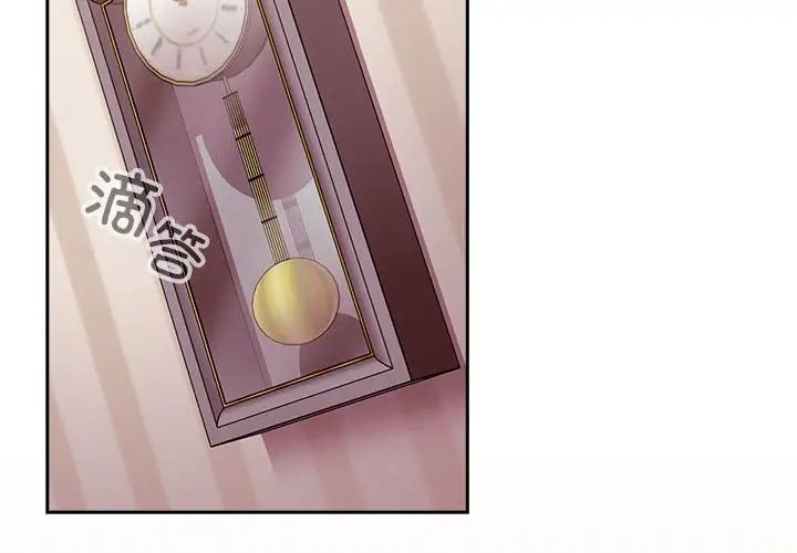 不请自来的未婚妻第73話