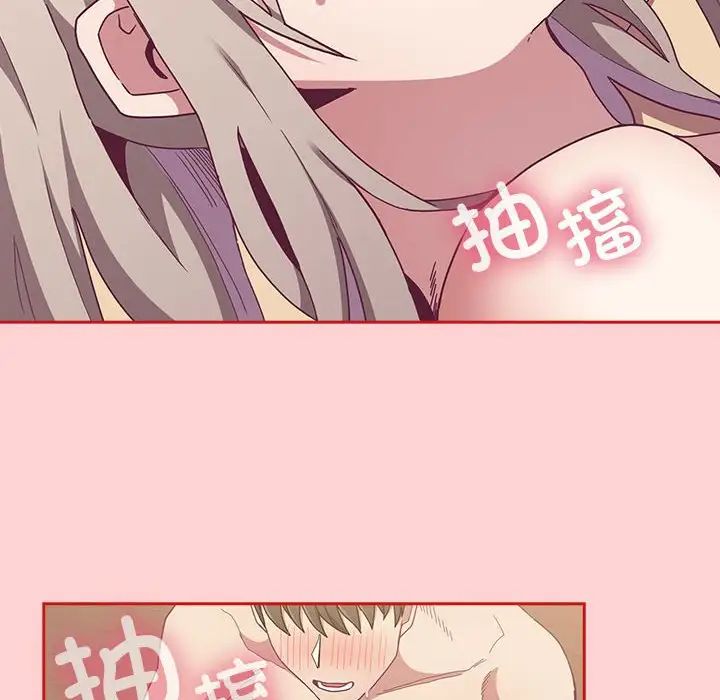 不请自来的未婚妻第73話