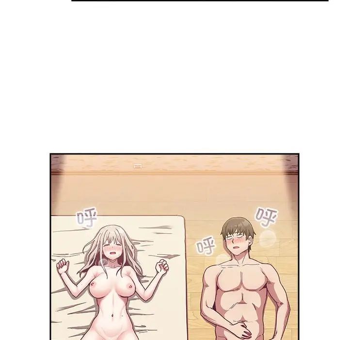 不请自来的未婚妻第73話