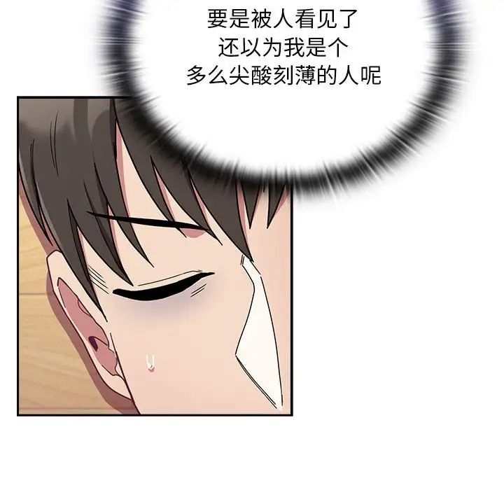 不请自来的未婚妻第73話