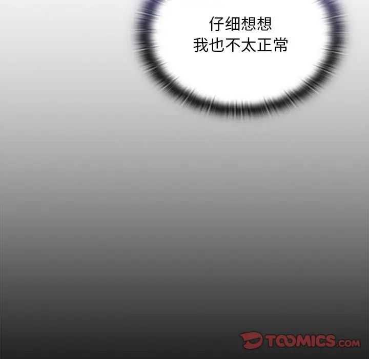 不請自來的未婚妻第73話