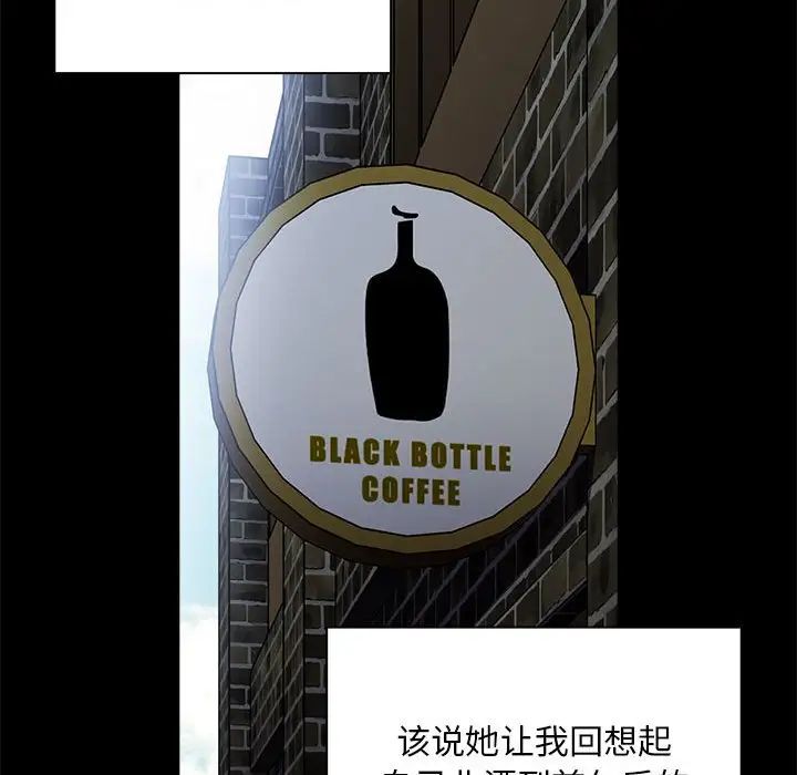 不請自來的未婚妻第73話