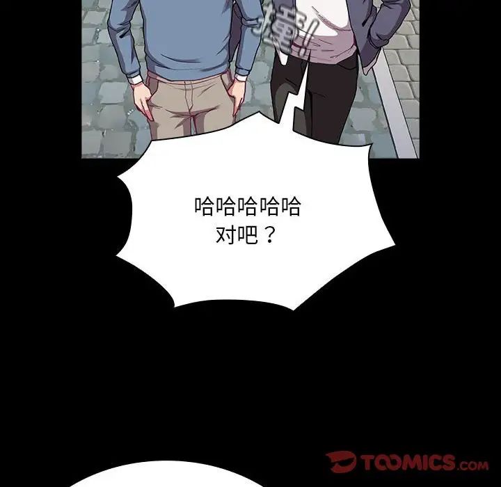 不请自来的未婚妻第73話