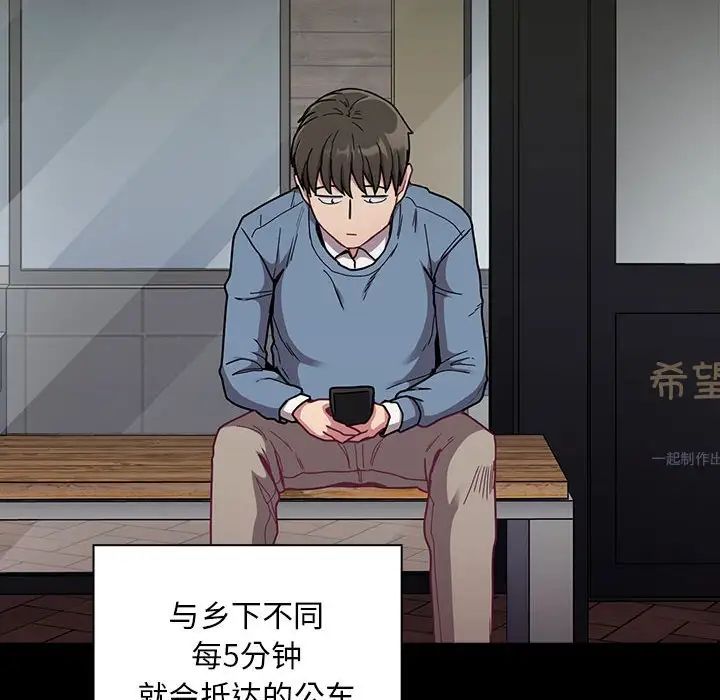 不请自来的未婚妻第73話