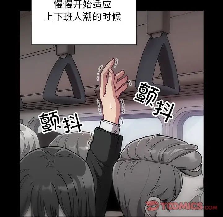 不請自來的未婚妻第73話