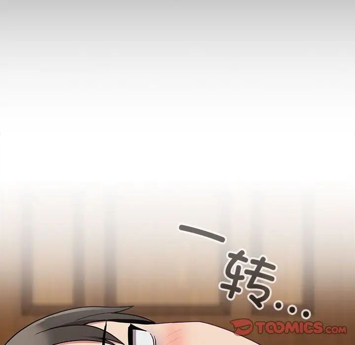 不请自来的未婚妻第73話