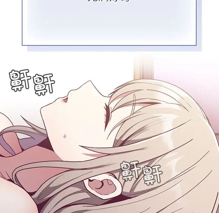 不请自来的未婚妻第73話