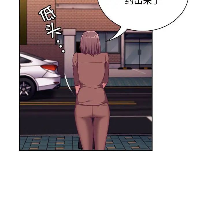 不請自來的未婚妻第73話