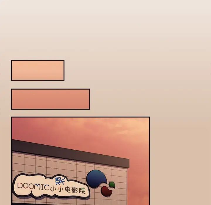 不请自来的未婚妻第73話