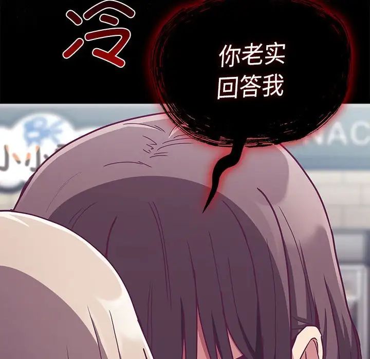 不请自来的未婚妻第73話