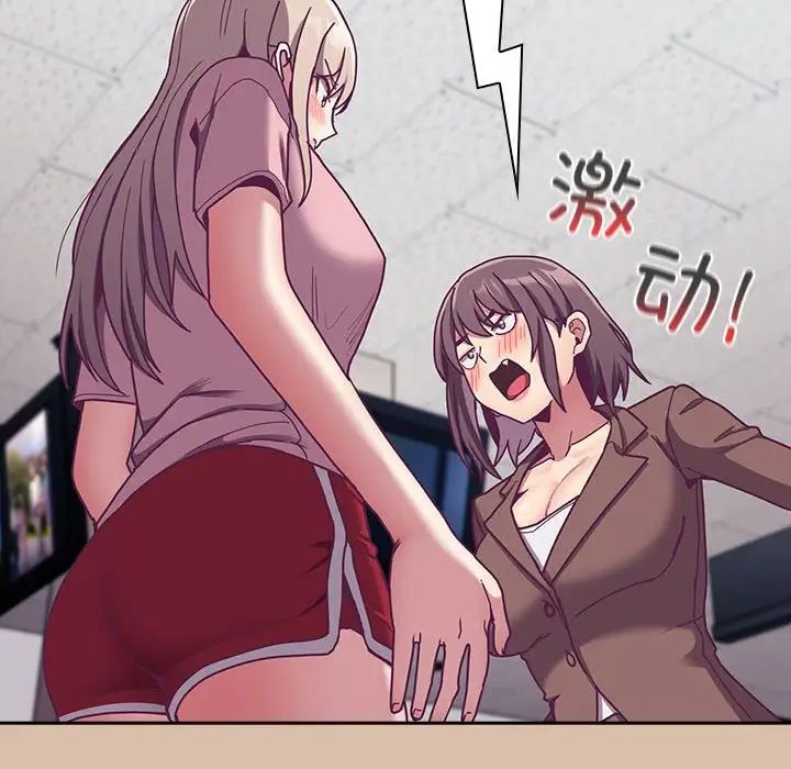 不請自來的未婚妻第73話