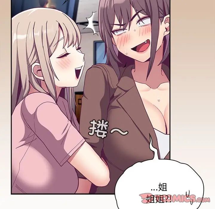 不请自来的未婚妻第73話