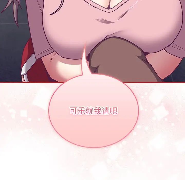 不请自来的未婚妻第73話