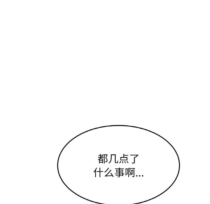 当初恋变成继母第50話