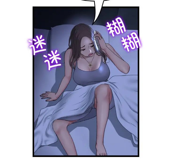 当初恋变成继母第50話