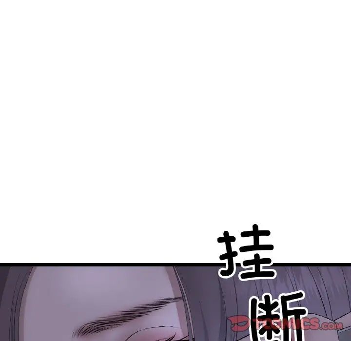 当初恋变成继母第50話