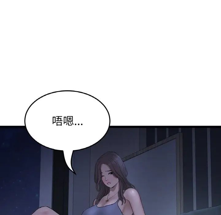 当初恋变成继母第50話