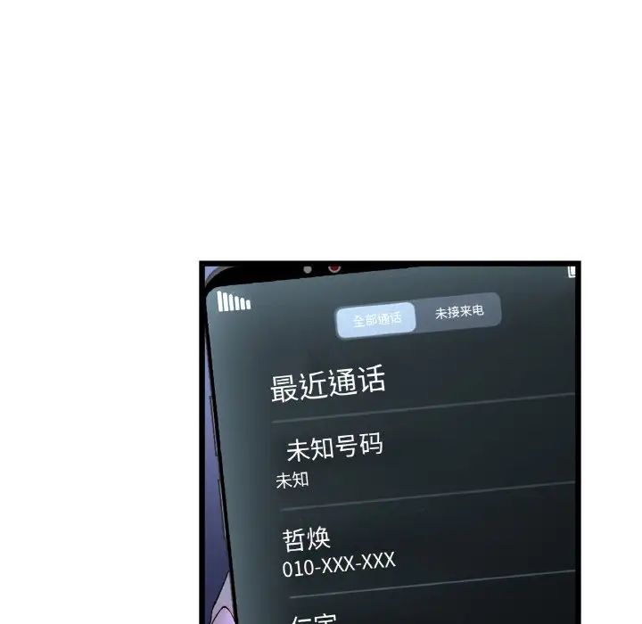 當初戀變成繼母第50話