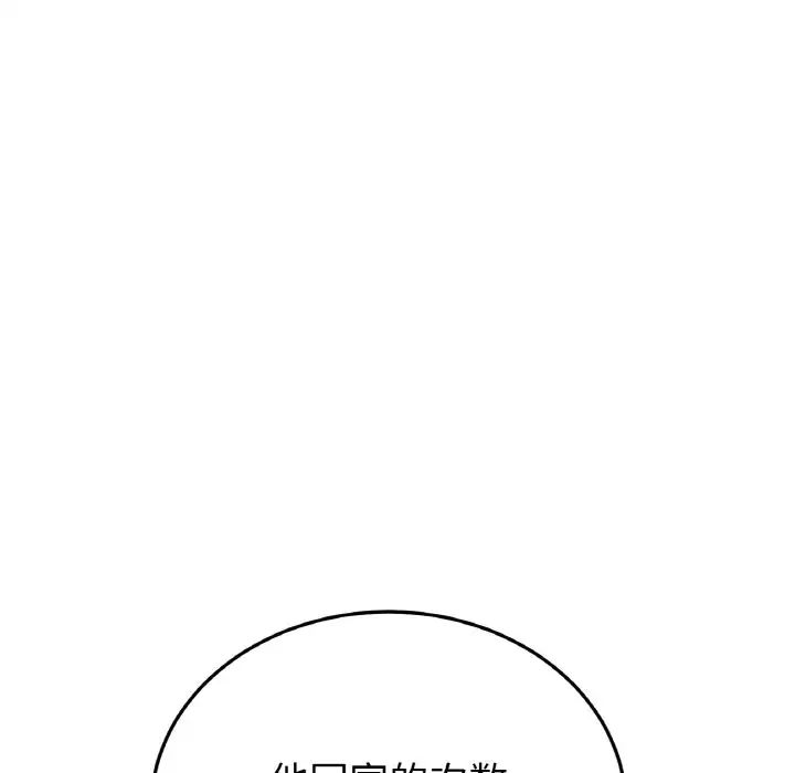 当初恋变成继母第50話