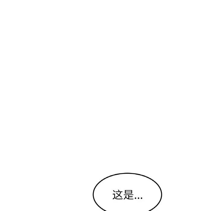 当初恋变成继母第50話