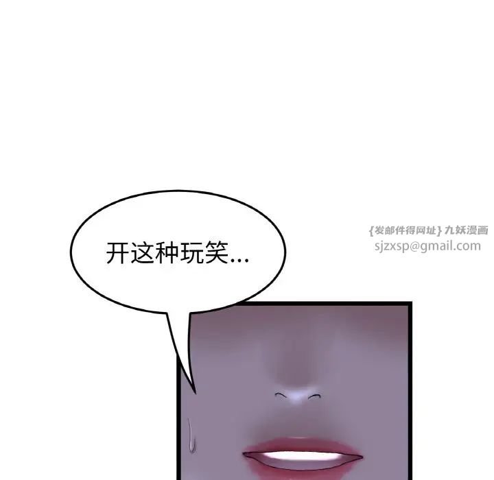 当初恋变成继母第50話