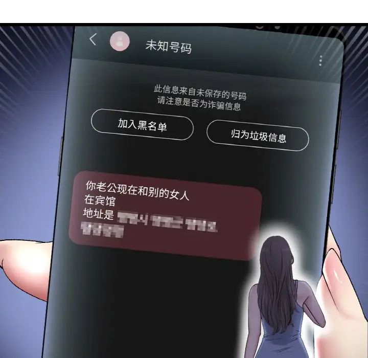 当初恋变成继母第50話