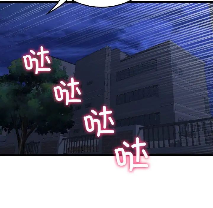 当初恋变成继母第50話