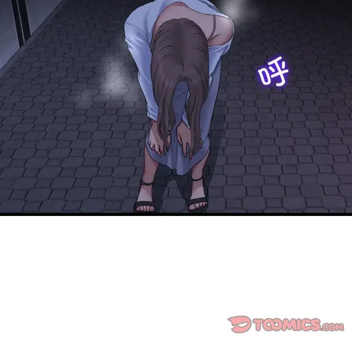 当初恋变成继母第50話