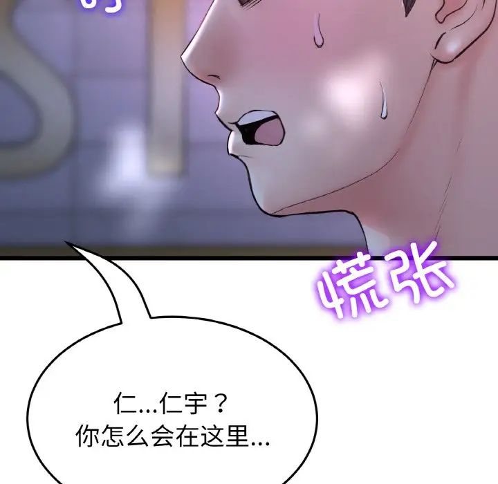 当初恋变成继母第50話