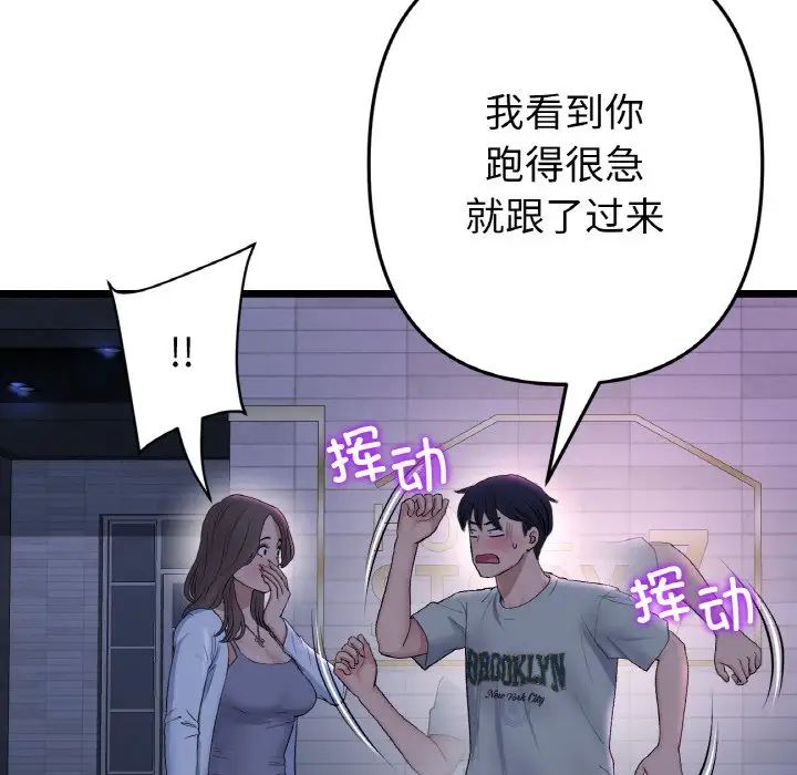 当初恋变成继母第50話