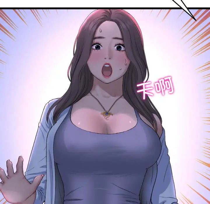 當初戀變成繼母第50話