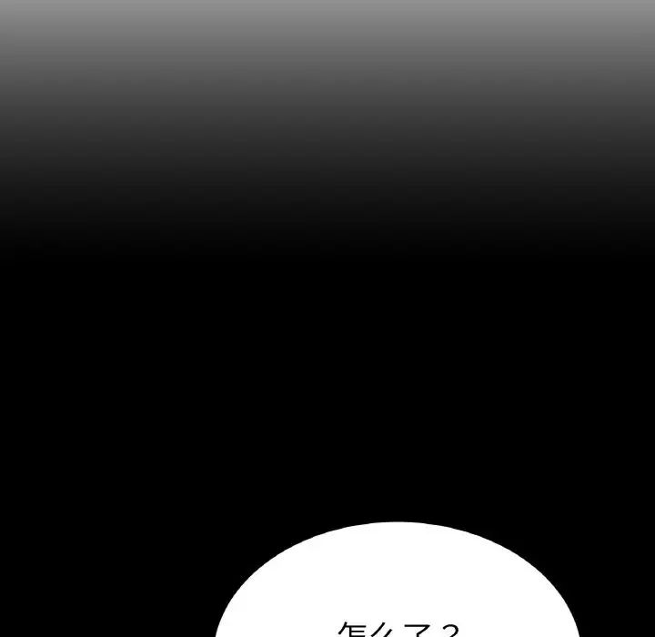 當初戀變成繼母第50話