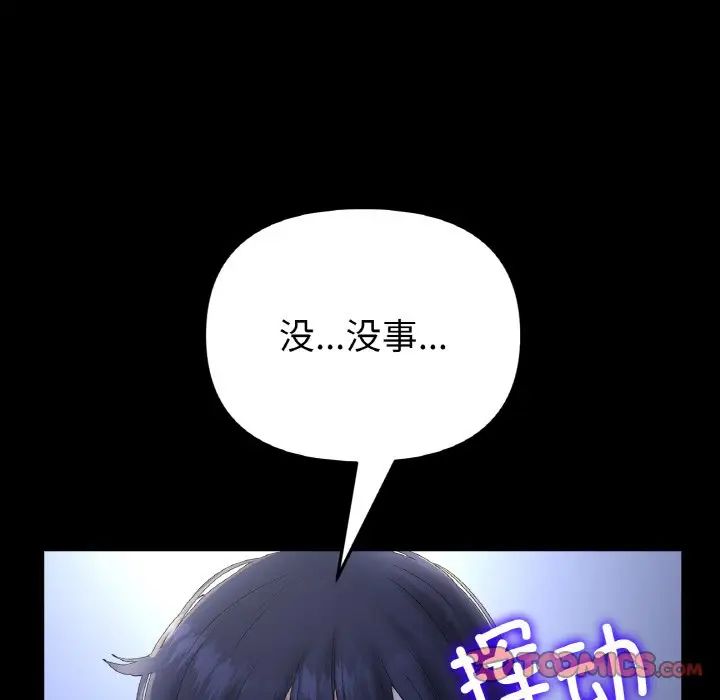 當初戀變成繼母第50話