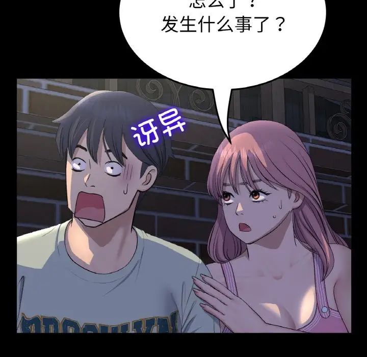 当初恋变成继母第50話