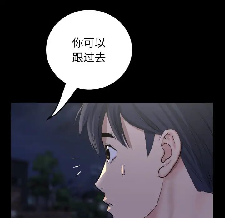 当初恋变成继母第50話