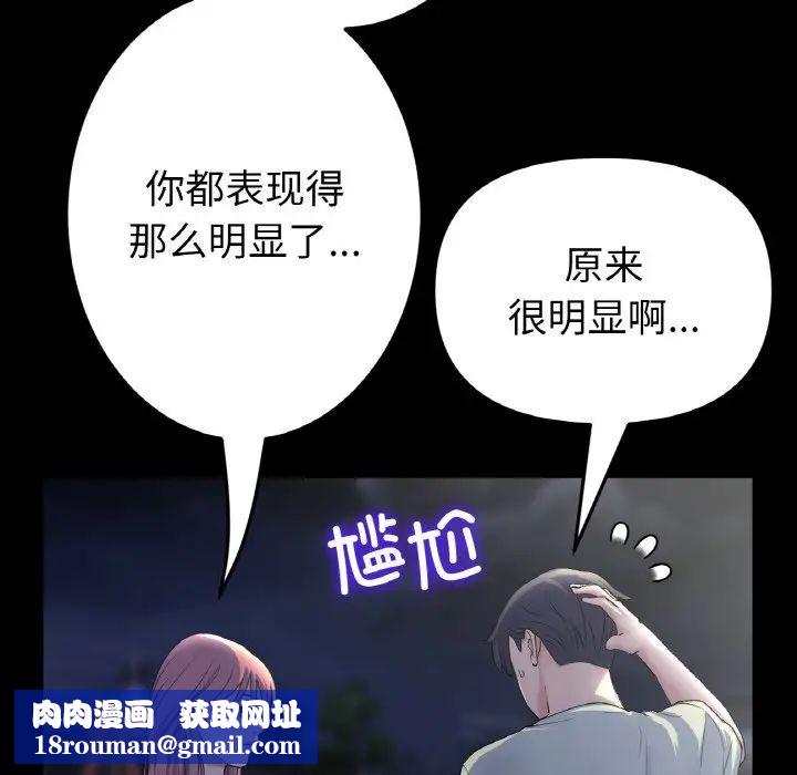 当初恋变成继母第50話