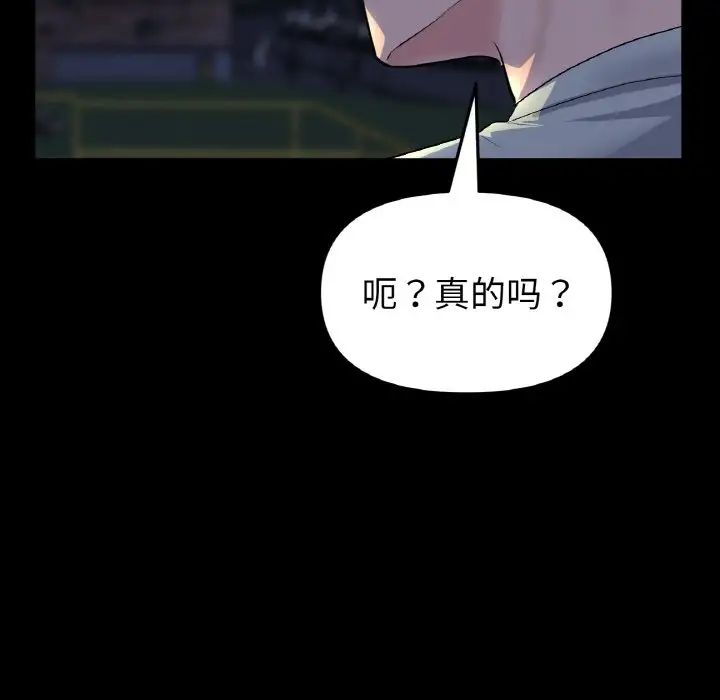 当初恋变成继母第50話