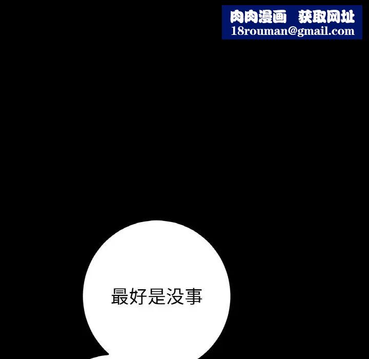 當初戀變成繼母第50話