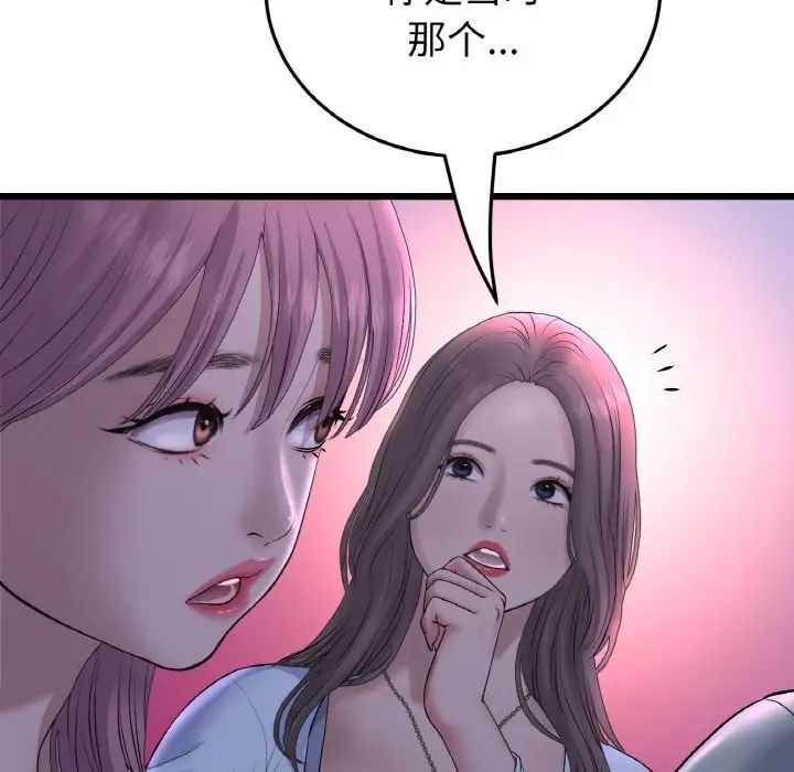 当初恋变成继母第50話