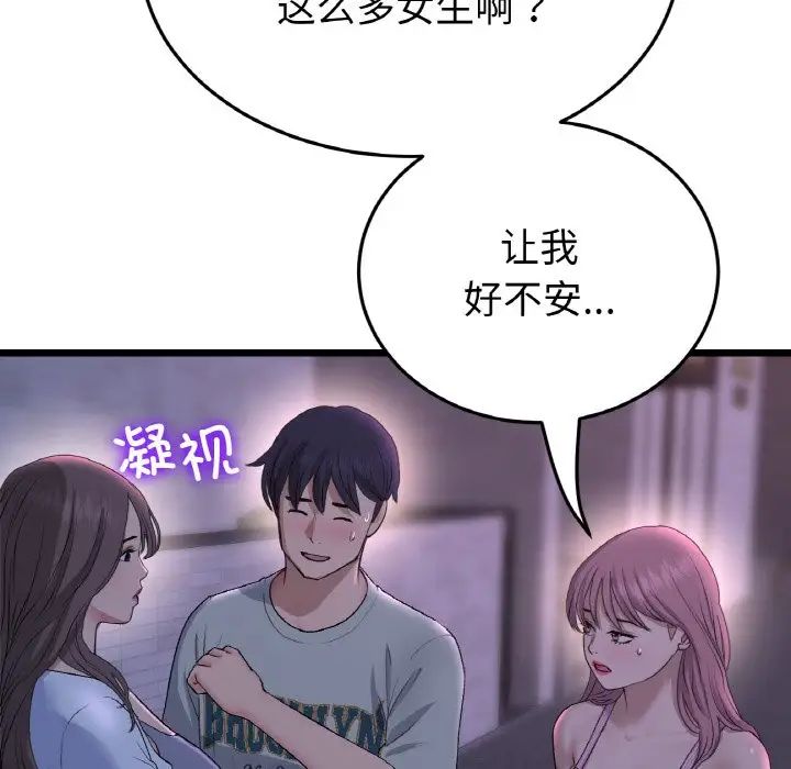 当初恋变成继母第50話