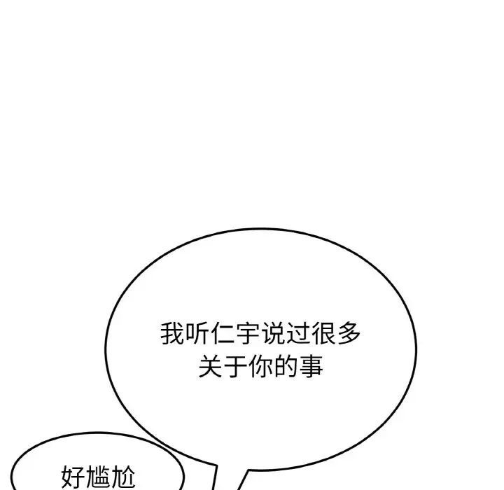 当初恋变成继母第50話